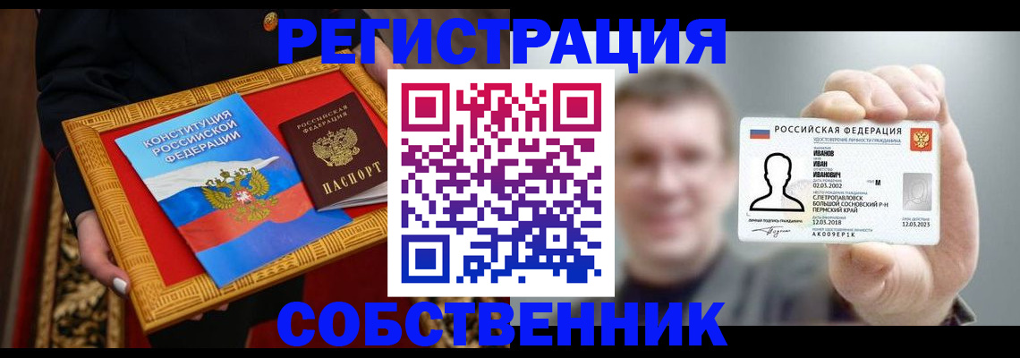 найти адрес прописки в Борисоглебске