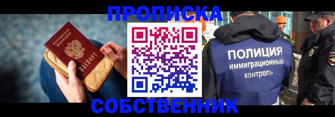 временная регистрация законно в Борисоглебске