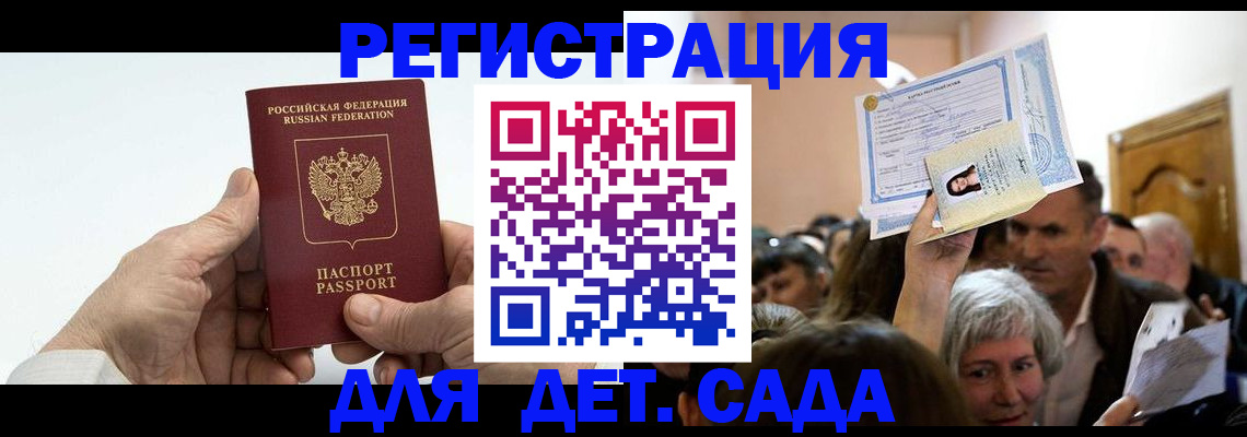 временная регистрация гарантия в Борисоглебске