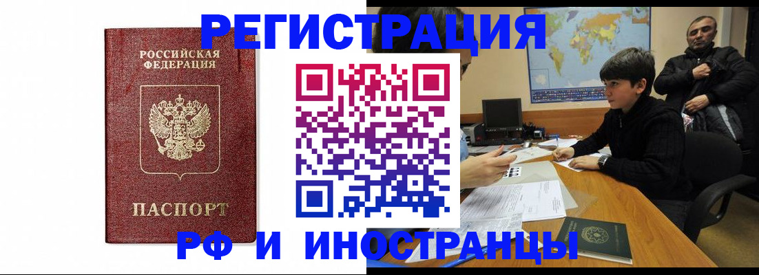 временная регистрация законно в Борисоглебске